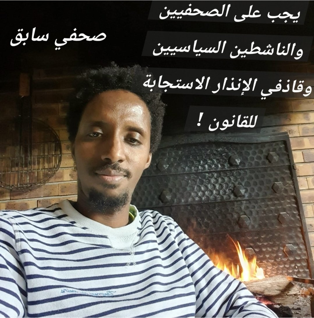 hassanal_Prof's tweet photo. #تشاد 🇹🇩 #قاسم_شريف #ببغاء_النظام #خيانة_سياسية #تعديل_وزاري #حماس_المرتد #حرية_الصحافة #متمرد_سابق #استقطاب #H23 #تضليل_إعلامي #انجمينا #CCMSR #انتهازية

🇹🇩 تشاد في رواية رقم 273: بـبغاء الصحراء ورقصة القمصان المقلوبة

الموقع: وزارة الإعلام، أنجمينا، وطيف "ماكيز" (معاقل) حركة CCMSR.
الموضوع: زيف قاسم شريف في الدفاع عن المجلس العسكري، شبح التعديل الوزاري، وسخرية المتمرد السابق.

أهلاً بكم في حلقة "حماس المرتد ورائحة التعديل". في هذا الأحد، 15 مارس 2026، يزداد الهواء ثقلاً في نجامينا. ليس غبار "الهبوب" هو ما يحرق العيون، بل رائحة الخيانة وعرق الطموحين. بينما يهز هدير التعديل الوزاري الوشيك أركان المكاتب المكيفة، يتحرك رجل واحد أكثر من البقية: قاسم شريف، وزير الإعلام "الصغير". متمرد الأمس الذي كان يصرخ في الأدغال، أصبح اليوم "ببغاء" المجلس العسكري، يضاعف حركاته البهلوانية لضمان عدم شطب اسمه من قائمة "كاكا" القادمة.

تحليل : تحول الحرباء ؟؟؟

مسيرة قاسم شريف هي دراسة سريرية لـ "عقدة المنضم حديثاً": عندما يصبح المظلوم السابق أشرس الظالمين لمحو ماضيه كمعارض.
 
    من الأدغال إلى القفص (قفزة الملاك الساقط): الانتقال من متحدث باسم حركة #CCMSR (متمردين) إلى متحدث باسم نظام كان يصفه بالديكتاتورية هو براعة بهلوانية. في 2022، علق مشاركته في قطر بسبب "وجود معارضين مزيفين"، قبل أن يصبح هو نفسه النموذج المثالي للمعارض المستأنس. الخيانة لم تعد خطأ؛ بل أصبحت خطة عمل.
 
    الحماس للقائمة القادمة (سباق البقاء): مع اقتراب التعديل، لم يعد قاسم وزيراً؛ بل أصبح مرشحاً لبقائه الشخصي. يهدد الصحفيين والناشطين بالسجن ليثبت لـ "كاكا" أنه "كلب الحراسة" الأوفى. إنها مفارقة المرتد: يجب أن يصرخ بصوت أعلى من الموالين القدامى ليكون مقنعاً.

   فقدان الذاكرة الانتقائي: بصفته صحفياً سابقاً وخريج "سيانس بو تولوز"، يستخدم معرفته ليس لتحرير الكلمة، بل لبناء قضبان الأقفاص. لقد نسي أن الدائرة تدور، وأن من يبني السجون للآخرين غالباً ما ينتهي به الأمر لاختبار متانتها بنفسه.

"الببغاء والمكبر" ؟؟؟

   سخرية الكلمة: في صورة أخرى، يبرز تنبيه إخباري: "الشعب يقول إنه سئم من الصور وينتظر النتائج". أما قاسم، فيستمر في إنتاج الصور والتهديدات. يظن أن حجم صوت المكبر يحل محل عدالة السياسة.

 ☆ قصيدة الببغاء الوزاري ☆

كانَ يصرخُ بالأمسِ ضدَّ القيدِ والحديدْ.. ☆☆ واليومَ في القصرِ.. ينفثُ حقداً جديدْ.

يا قاسمُ.. يا طيراً غيَّرَ عُشَّهُ ومَسارَه.. ☆☆ تغني للطاغيةِ.. لتُخفيَ انكسارَه.

التعديلُ يلوحُ.. وحماسكَ يزدادْ.. ☆☆ تهددُ القلمَ.. وتطاردُ الأشهادْ.

لكنَّ رائحةَ الخيانةِ.. لا تزالُ بالثيابْ.. ☆☆ وزيفُكَ اليومَ.. ليسَ سوى فصلِ سرابْ.

حكمة الغابة المعروفة :

"القردُ الذي خانَ قبيلتَهُ ليأكلَ موزَ النمر، يجبُ أن يصرخَ بصوتٍ أعلى من النمرِ نفسِهِ، فقط لتجنبِ أن يصبحَ تحليةً في اليومِ الذي يغيرُ فيه النظامُ طباخَهُ."

النضال مستمر !
حسن البروفسور 
HassaN Al-ProfessoR ✊🏾🇹🇩