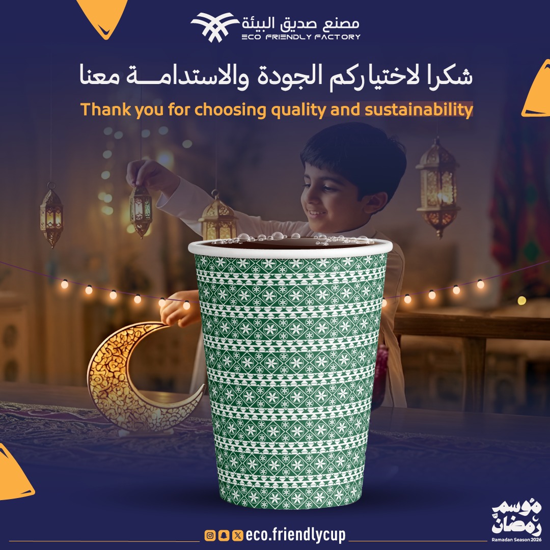 ecofriendlycup's tweet photo. شكرًا لاختياركم الجودة والاستدامة معنا.
Thank you for choosing quality and sustainability. https://t.co/GKDgNhAuV4
