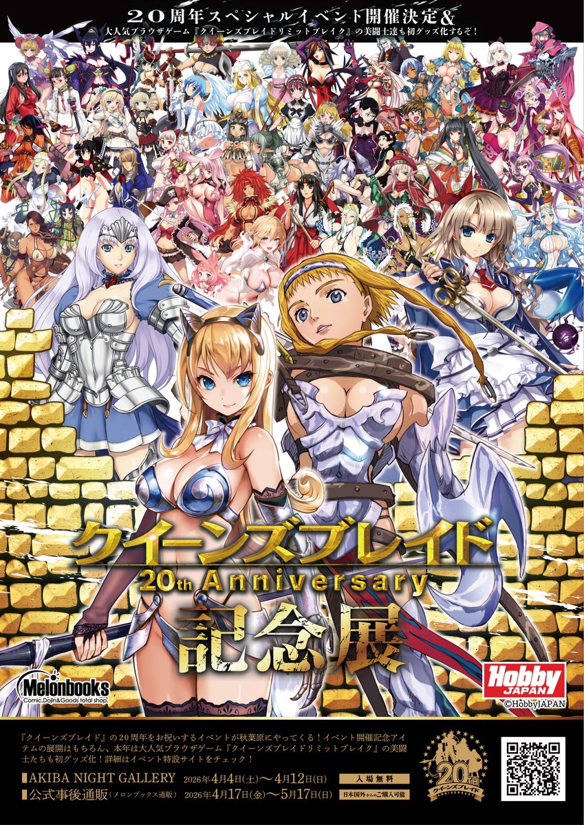 メロンブックス＠速報ちゃん tweet media