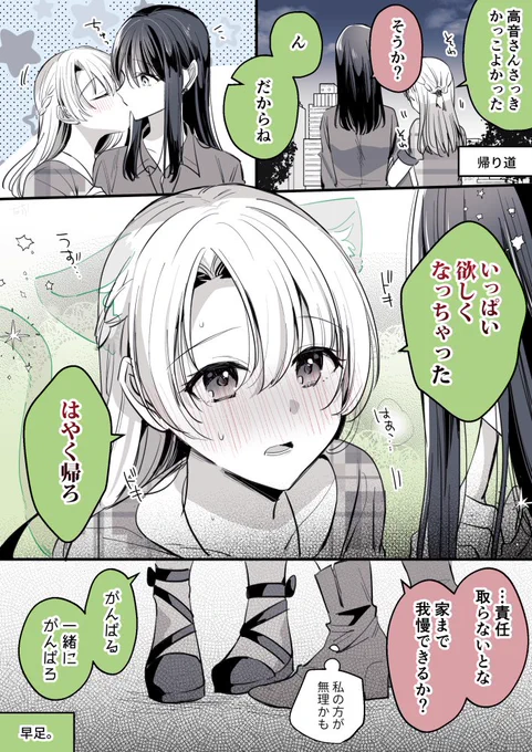 一緒に出かけたら発情しちゃった(0/4)
#創作百合 