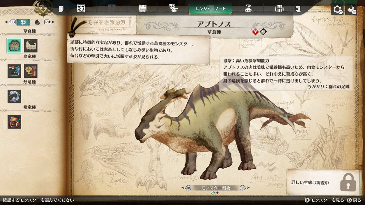 モンスターハンターストーリーズ公式 tweet media