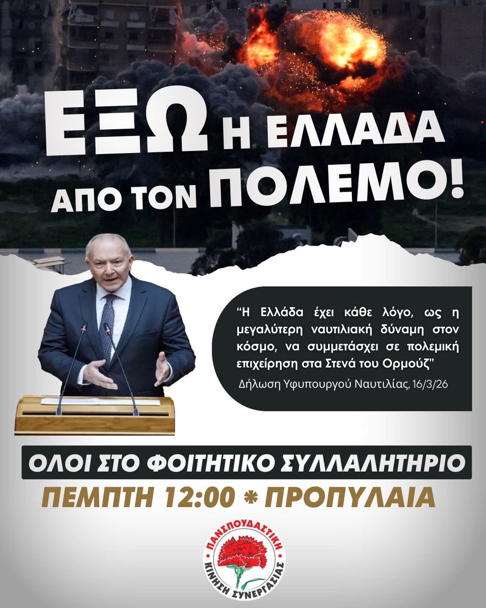 Οδηγητής tweet media