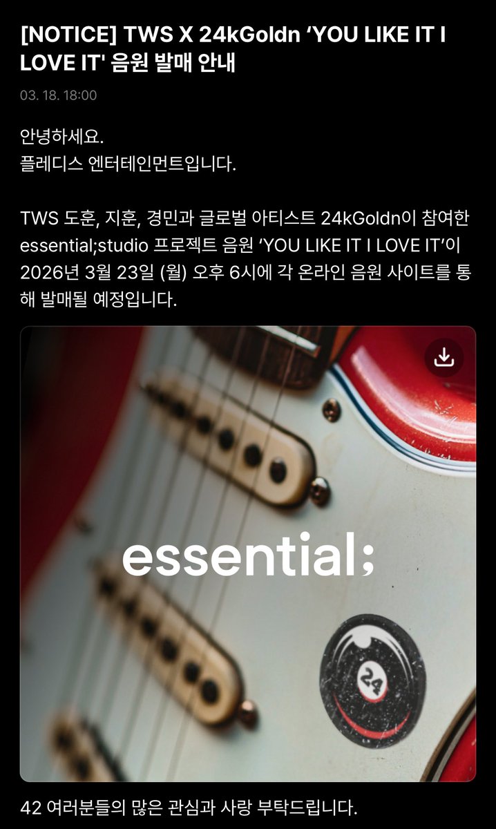 헐 ㅁㅊ 한림즈 글로벌 아티스트 24kGoldn이 참여한 essential;studio 프로젝트 음원 ‘YOU LIKE IT I LOVE IT’ 3/23에 발매한대!!!
