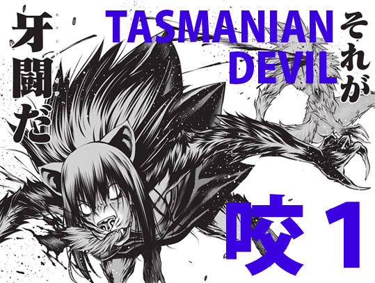 キリングバイツ【公式】／最新刊【第26巻】絶賛発売中！ tweet media