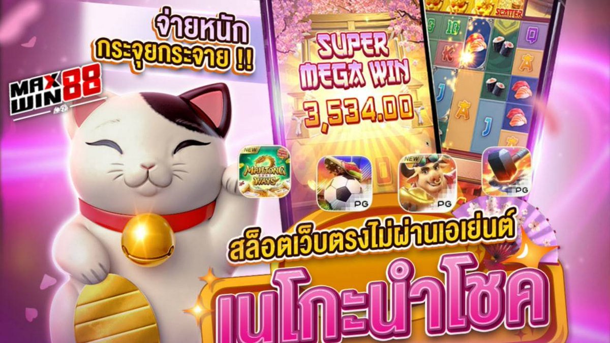 ระเบิดซุ้ม เครดิตฟรี tweet media
