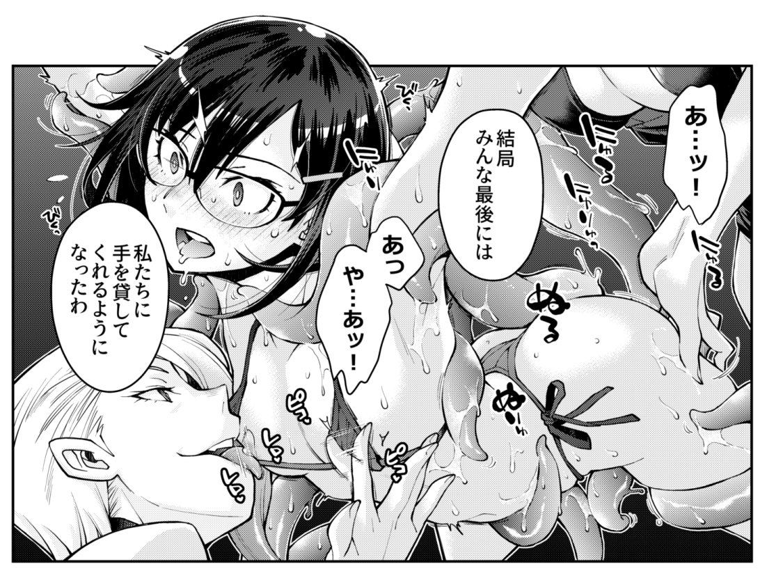 おかげさまを持ちまして販売開始から1週間経ちました拙作『囚われた宇宙ポリス候補生は双子触手怪人のレズ尋問に堕ちて』のDL数が1000に到達しました
初めてなので正直どの程度でるものやら不安でしたがひとまずのところは安堵してます。感謝🖖🏻
https://t.co/KX3L5Bzjlq 