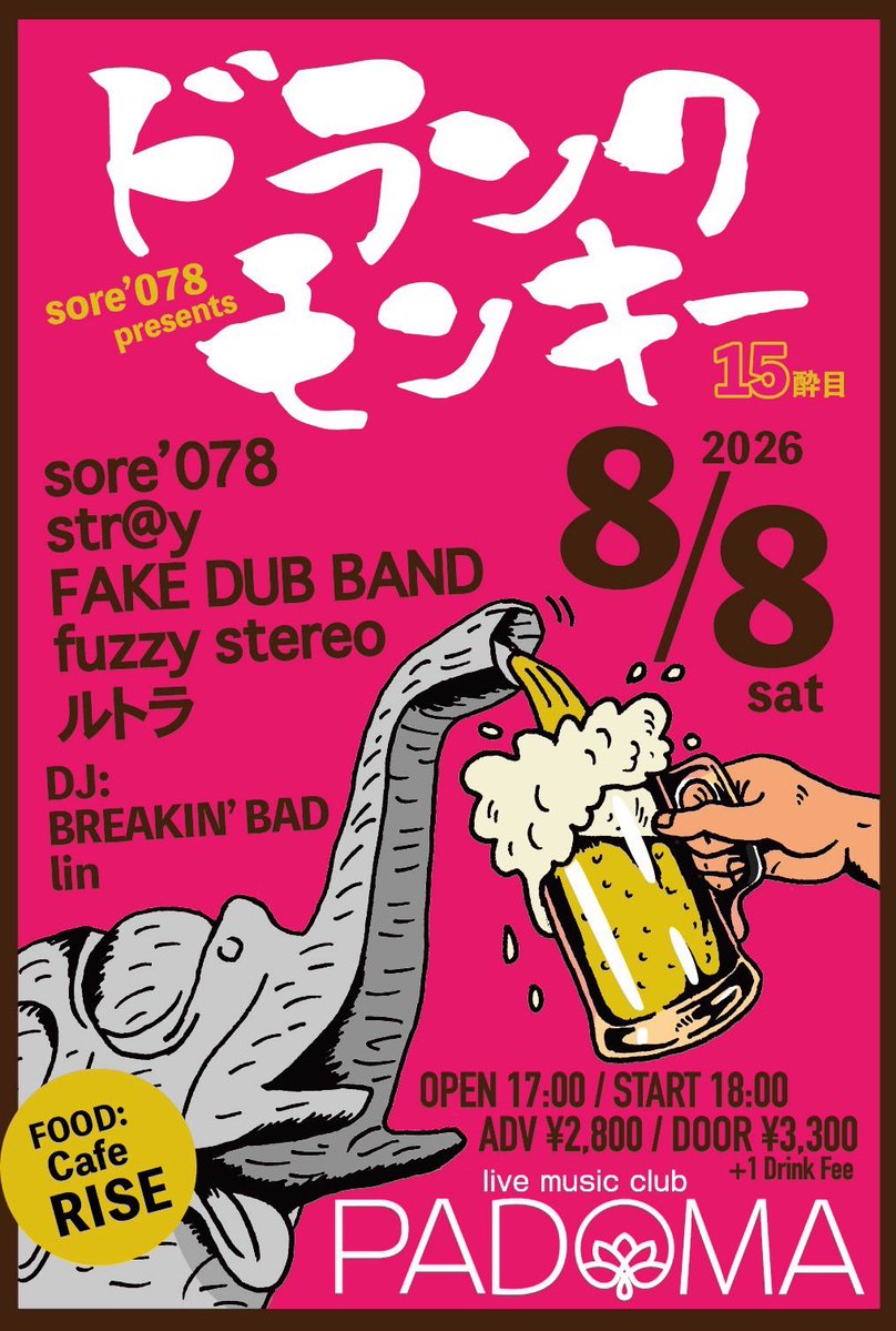 sore'078（公式） tweet media