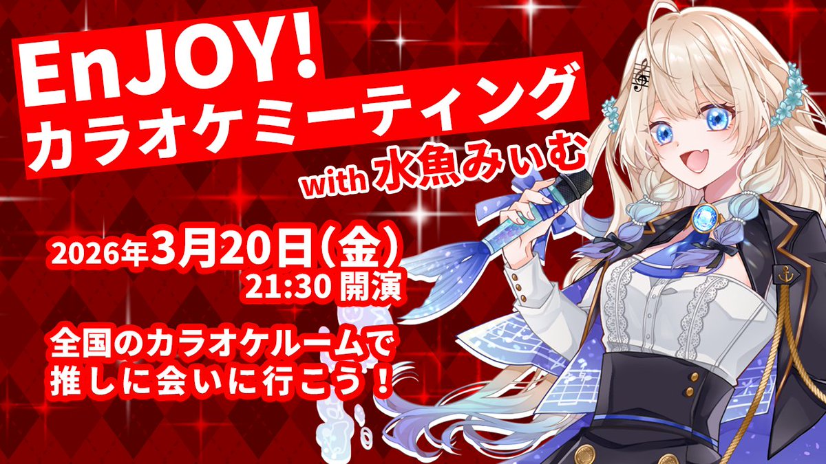 X PARK By JOYSOUND tweet media