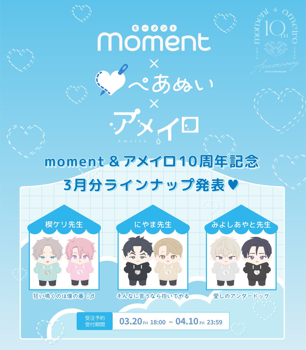 アメイロ編集部 tweet media