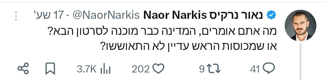 Eilon Tohar tweet media