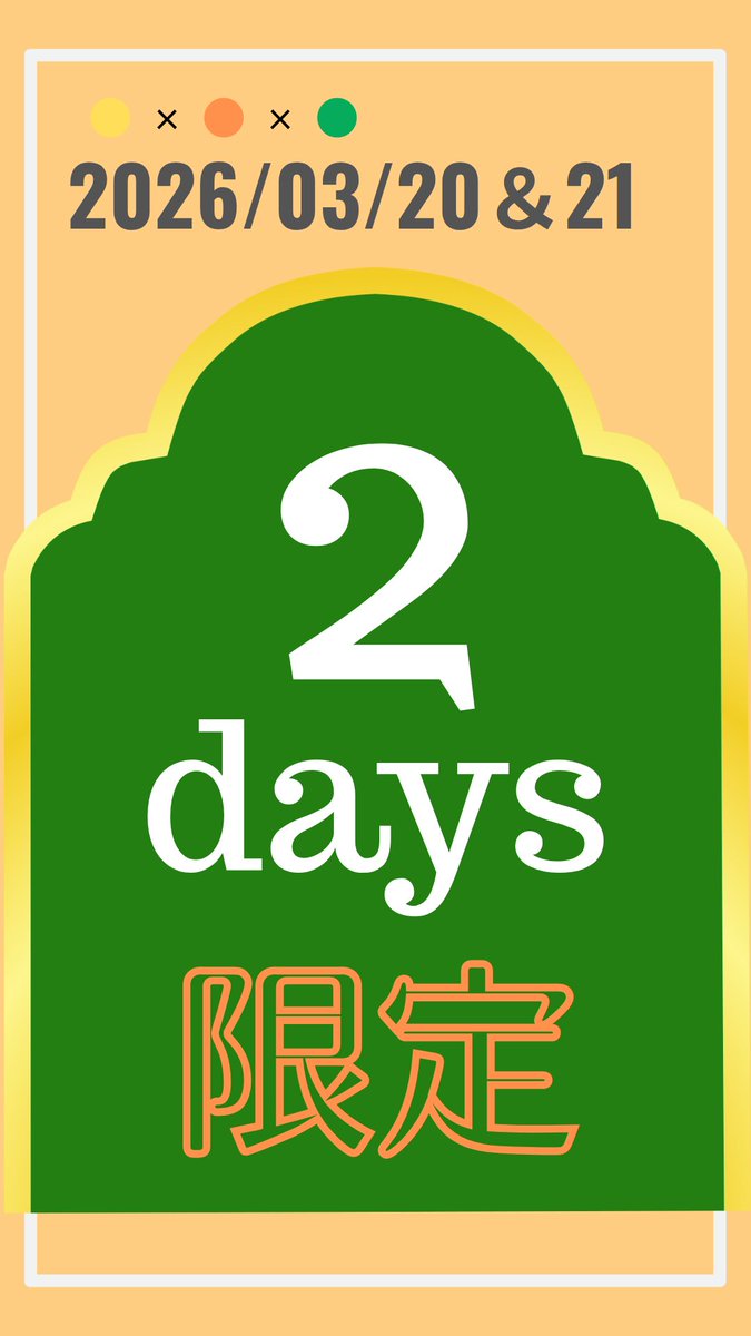 ray_cafe2023's tweet photo. ／
いよいよ今週末💛🧡💚
＼

Raycafe オタクイベントꉂꉂ📣
《#推し色の日》
3/20＆3/21開催です✨

#無添加 #オーガニック 素材で
推し色を楽しむのが
Raycafe流💫
🙌#推し活 #オタ活 🙌

ぜひ、#ぬい撮り などたのしみにお越しください✨

概念グッズ貸出もございます✨
※別投稿にて https://t.co/mPdrWKthFe