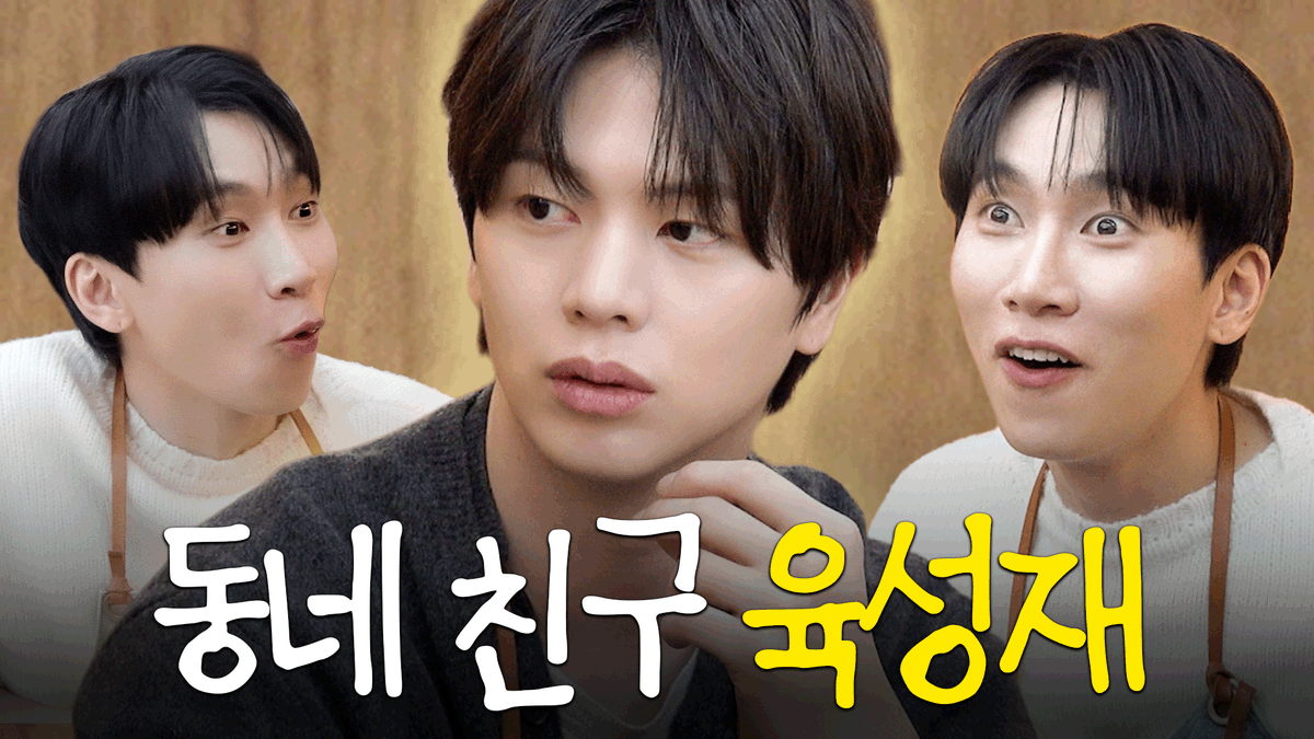 [🎥]

성재랑 성수동 가죽 공방에서 오붓하게 데이트 한 날

🔗 youtu.be/remH3_6tagY

#비투비 #BTOB
#서은광 #SEOEUNKWANG
<a href="/BTOB_SEKwang/">서은광</a>