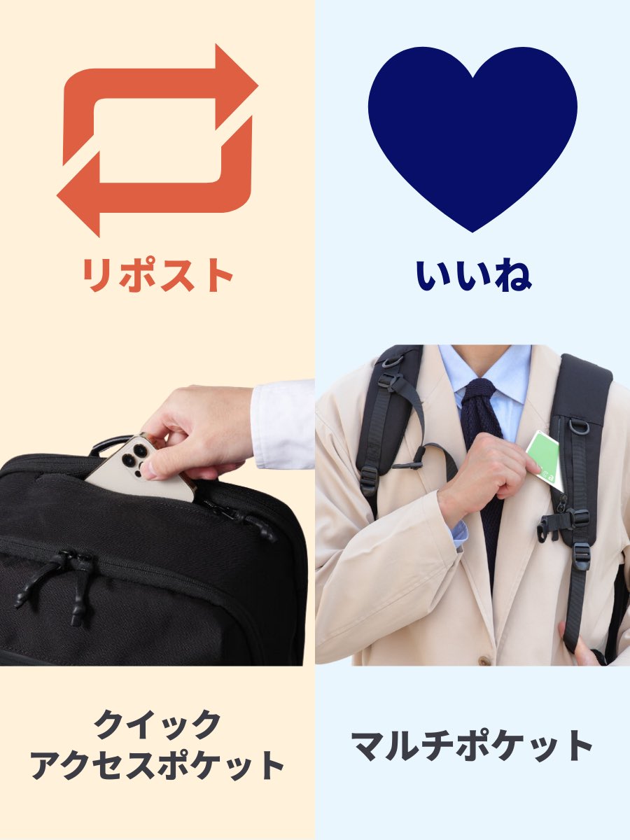 【カードや鍵が取り出しやすい】マルチポケット
【前抱きした時にスマホの出し入れが簡単】クイックアクセスポケット

「あると便利！」と思うリュックの機能はどちらですか？

ちなみに、どちらもお客様のお声を元に開発したEvoon製品の機能なんです！
