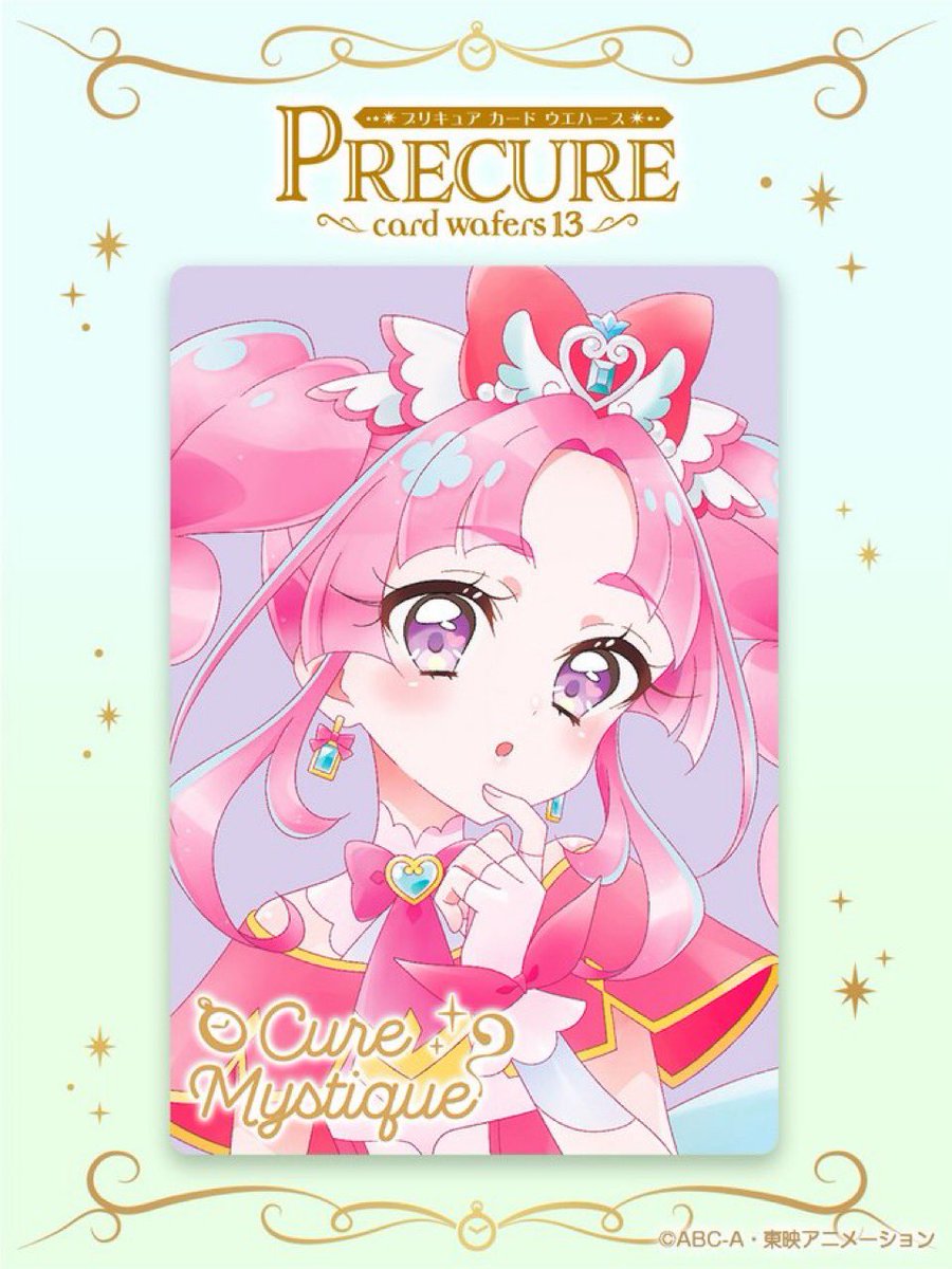 kirara__49's tweet photo. プリキュアウエハース13

【求】キュアアンサーHR･その他アンサー

【譲】ミスティックHR･その他ミスティック

･〜40BOX予約＆店舗にて購入予定
･ミスティック枠25BOXほど空きあります。

���BOX近い方優先 https://t.co/uGadeEMTSS