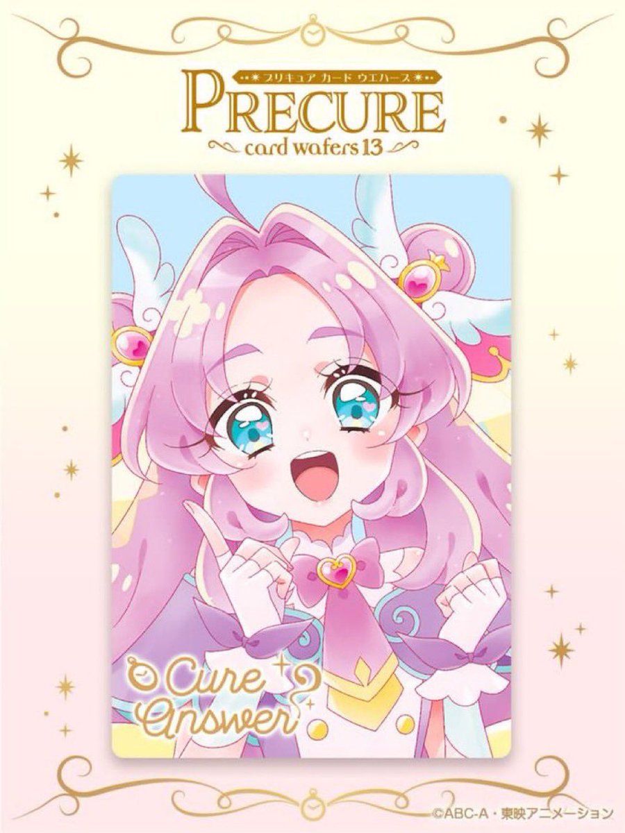 kirara__49's tweet photo. プリキュアウエハース13

【求】キュアアンサーHR･その他アンサー

【譲】ミスティックHR･その他ミスティック

･〜40BOX予約＆店舗にて購入予定
･ミスティック枠25BOXほど空きあります。

���BOX近い方優先 https://t.co/uGadeEMTSS