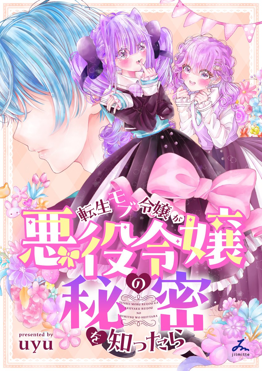 じるみて編集部 tweet media