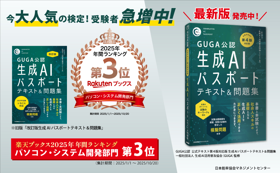 【公式】日本能率協会マネジメントセンター出版|人と組織が育つ本 tweet media