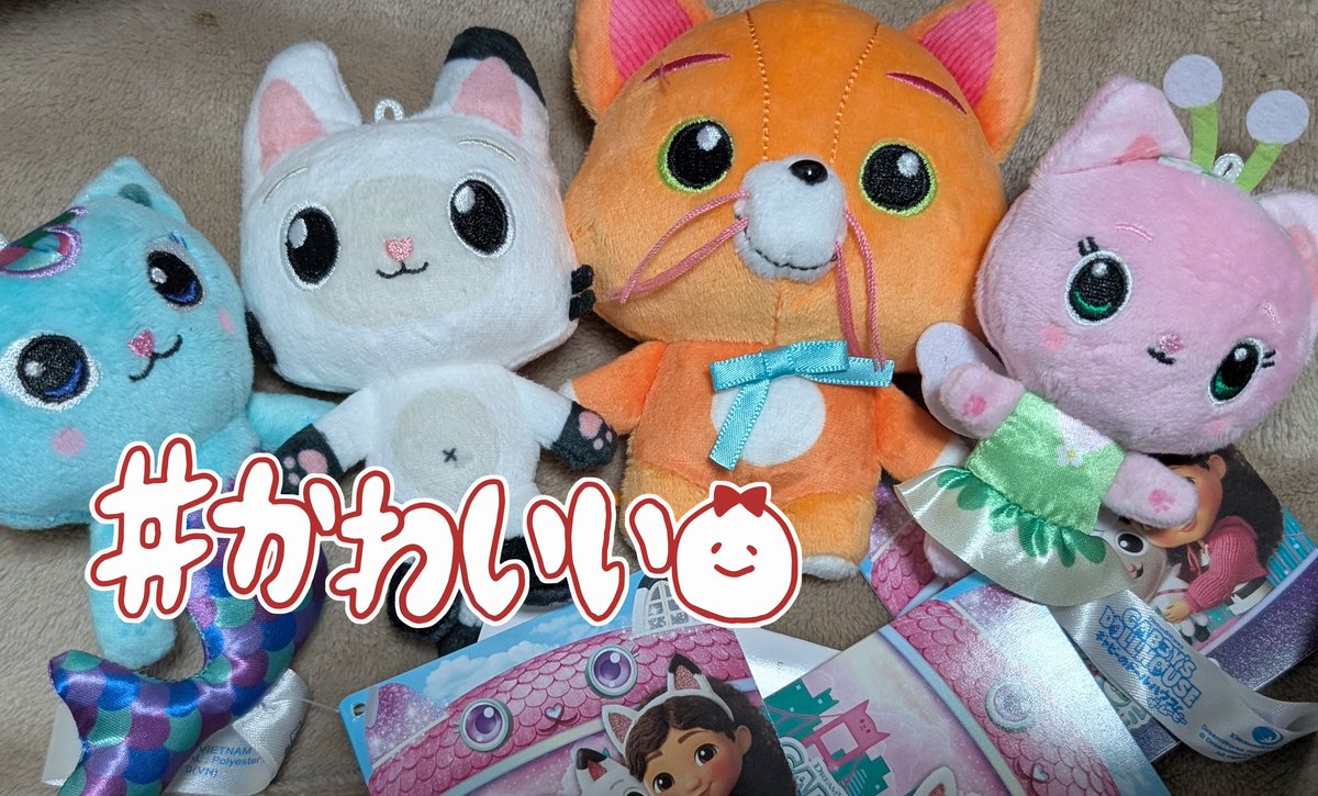 purinhati's tweet photo. ギャビーのドールハウスザムービーのぬいぐるみゲット♡
チャムズリーは初!
可愛すぎ💞
#ギャビーのドールハウス https://t.co/DdMBHYtcjQ