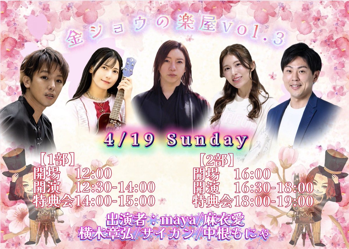 kinro_short's tweet photo. ╭━━━━━━━━╮
   🌸再販決定🆙🌸
╰━━━ ｖ ━━━╯
立ち見券のチケットの
販売が決定しました〜🎉

🌈『金ショウの楽屋 vol.3』🌈
📅4月19日（日）
⏰①12:30〜 / ②16:30〜
🎡 Cafe Imperial

🎟️3/20（金）再販スタート
⇨①20:00〜②20:15〜
https://t.co/gkGEN4incW
⚠️先着順になります https://t.co/ojztMckKBm