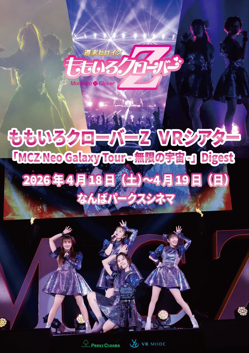 ももいろクローバーZ（ももクロ） tweet media