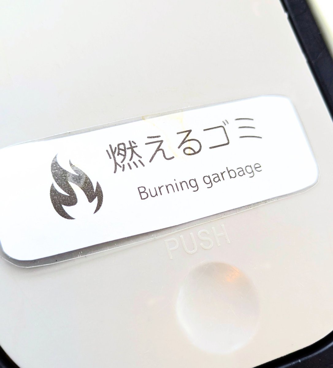 ミツビシ tweet media