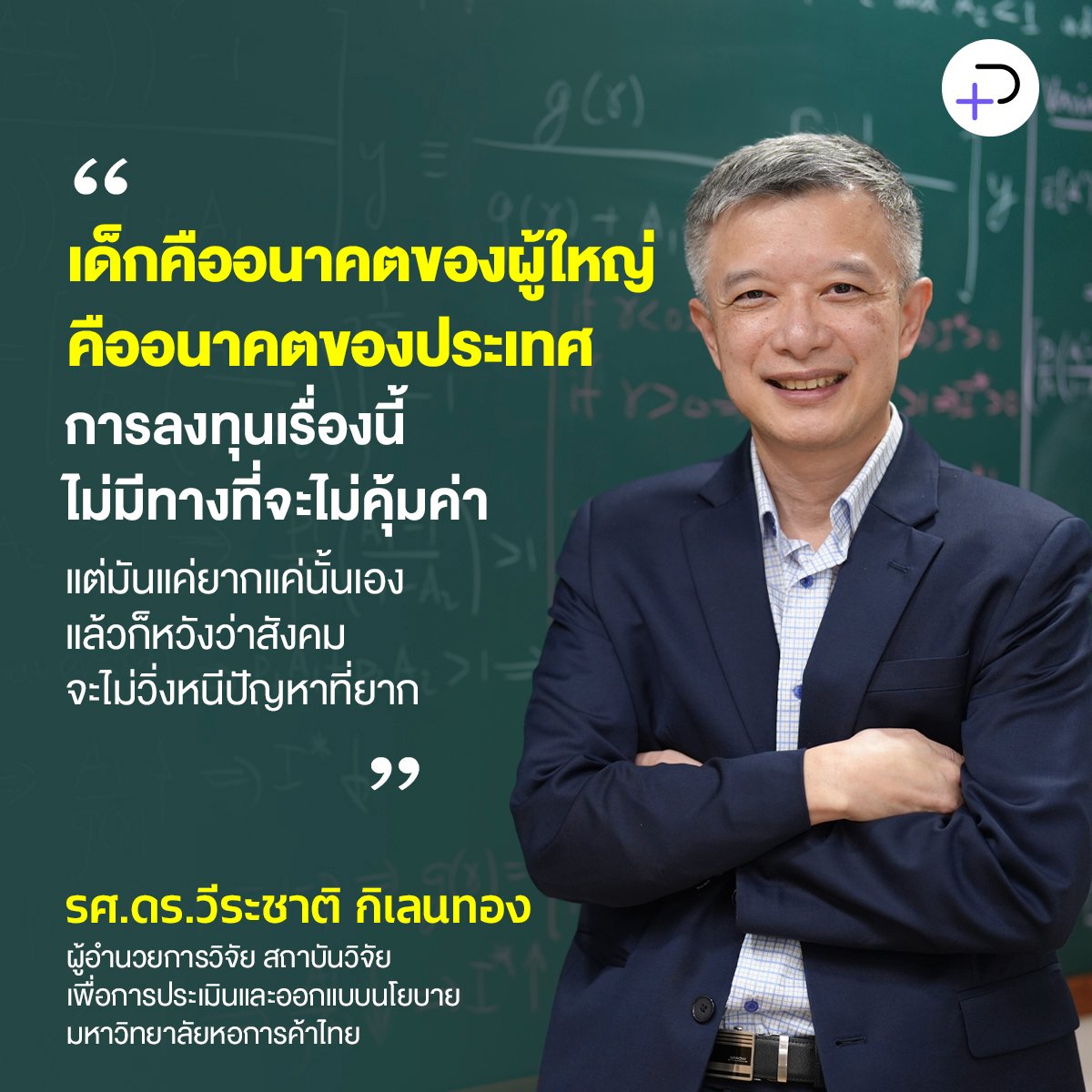 The Potential tweet media