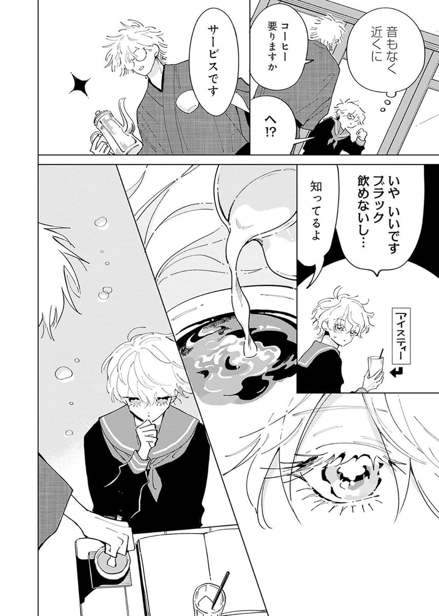 吉近イチ　🎉③巻3/18発売 tweet media