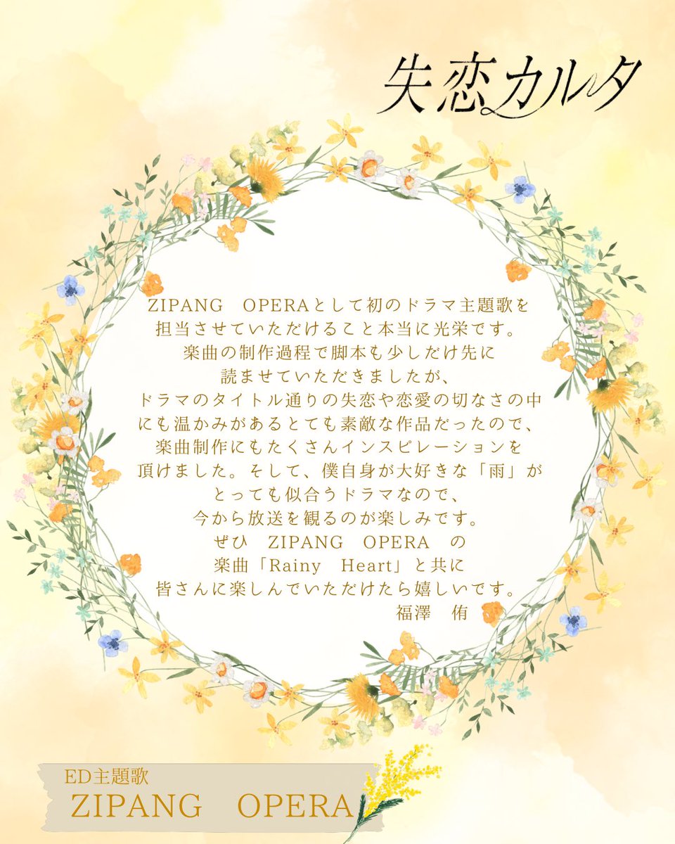 失恋カルタ【ドラマイズム公式】 tweet media