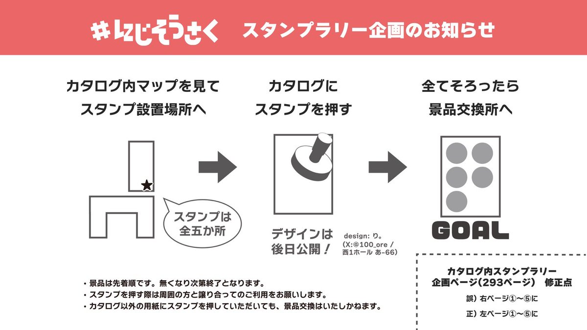 「にじさんじ」オンリー同人誌即売会『#にじそうさく』 tweet media