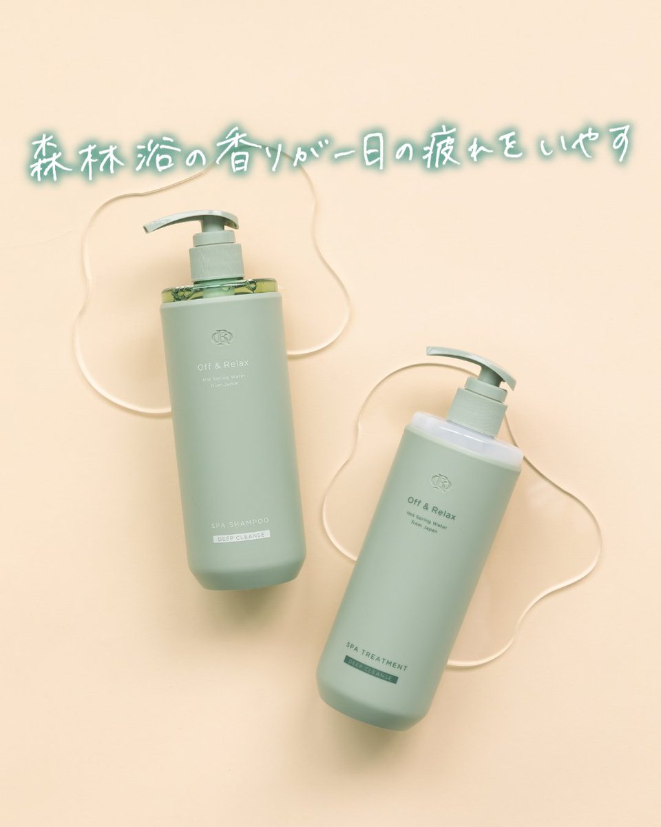 Off&Relax🫧【公式】 tweet media