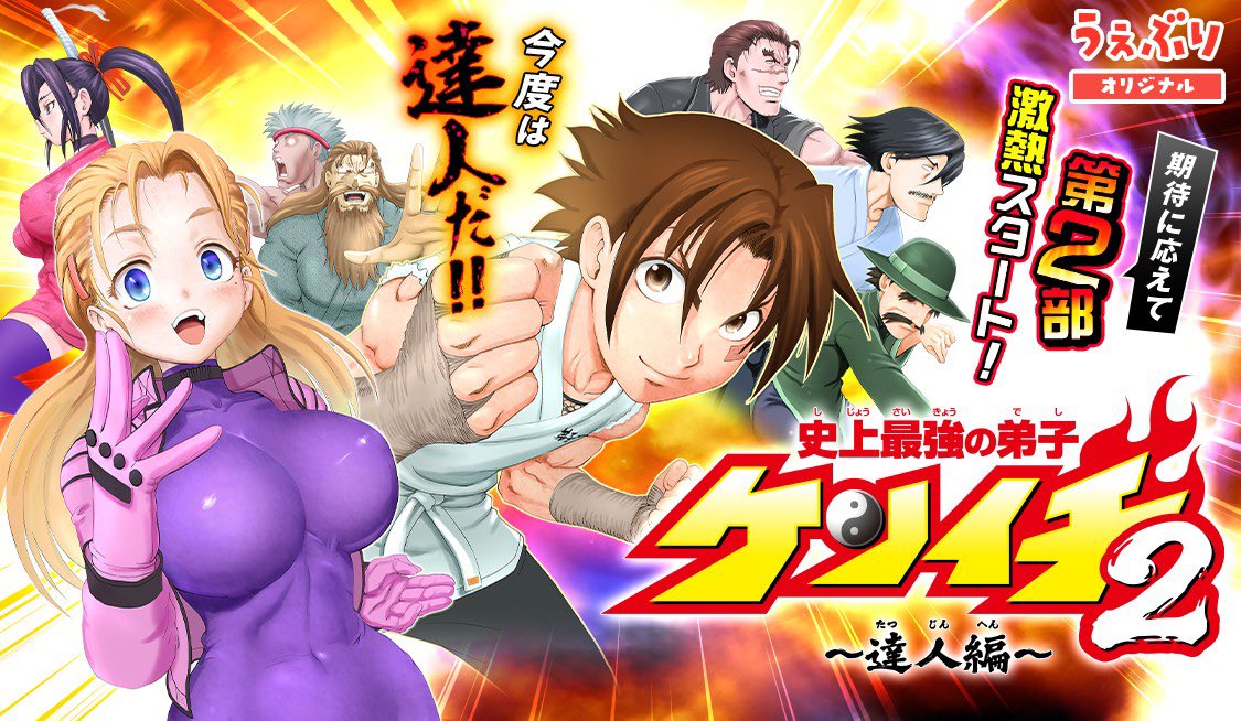 【公式】サンデーうぇぶり編集部 tweet media