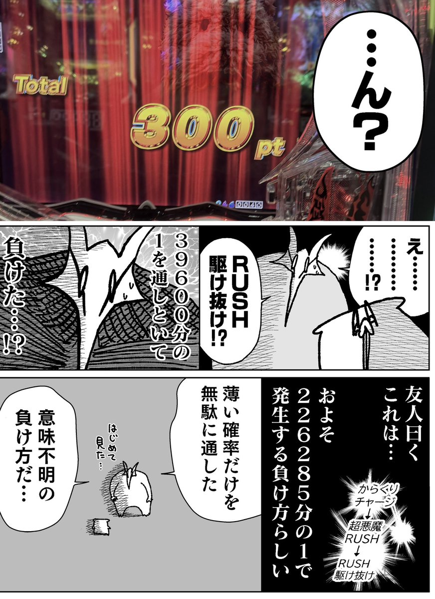 nametainu's tweet photo. はじめてパチンコで負けた犬 https://t.co/L4s0lgYP3m