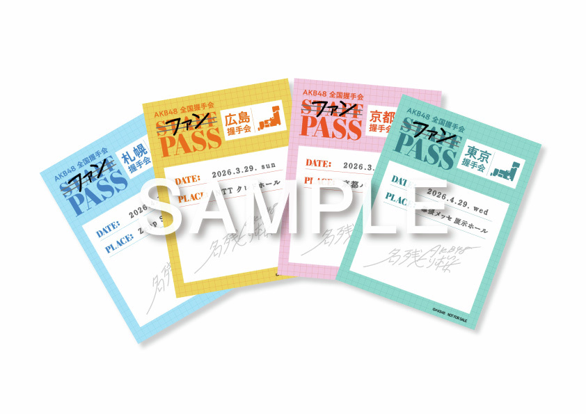 【Y】 AKB48 名残り桜京都握手会グッズ ⋰ #AKB48_名残り桜🌸 初回限定盤 発売記念イベント ＼⋱ 🗓️3月21日