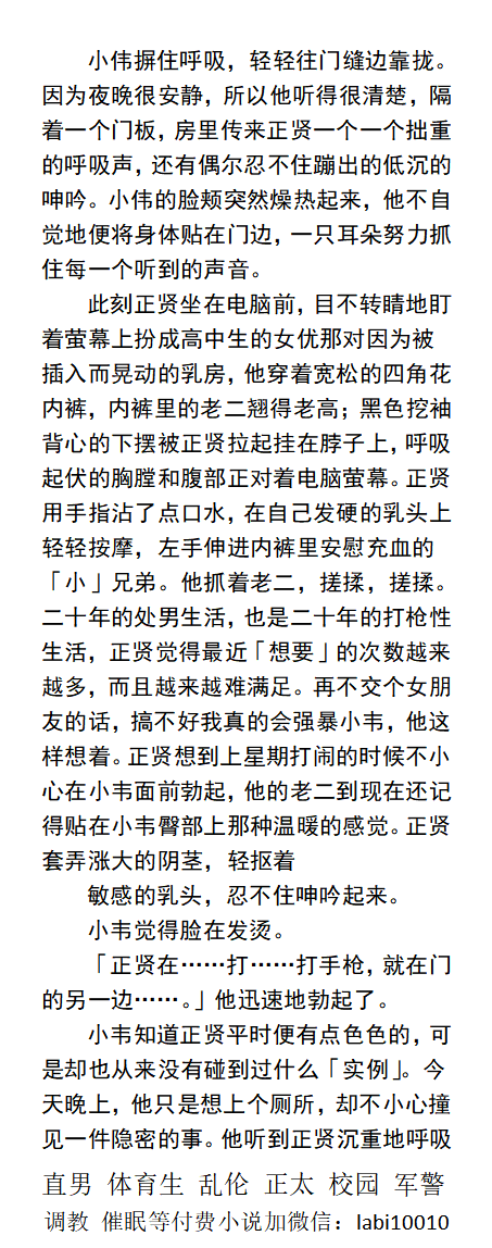 男男，体育生，直男帅哥gay小说男同志，，正太，父子乱伦，调教肌肉男暴露勾引 tweet media