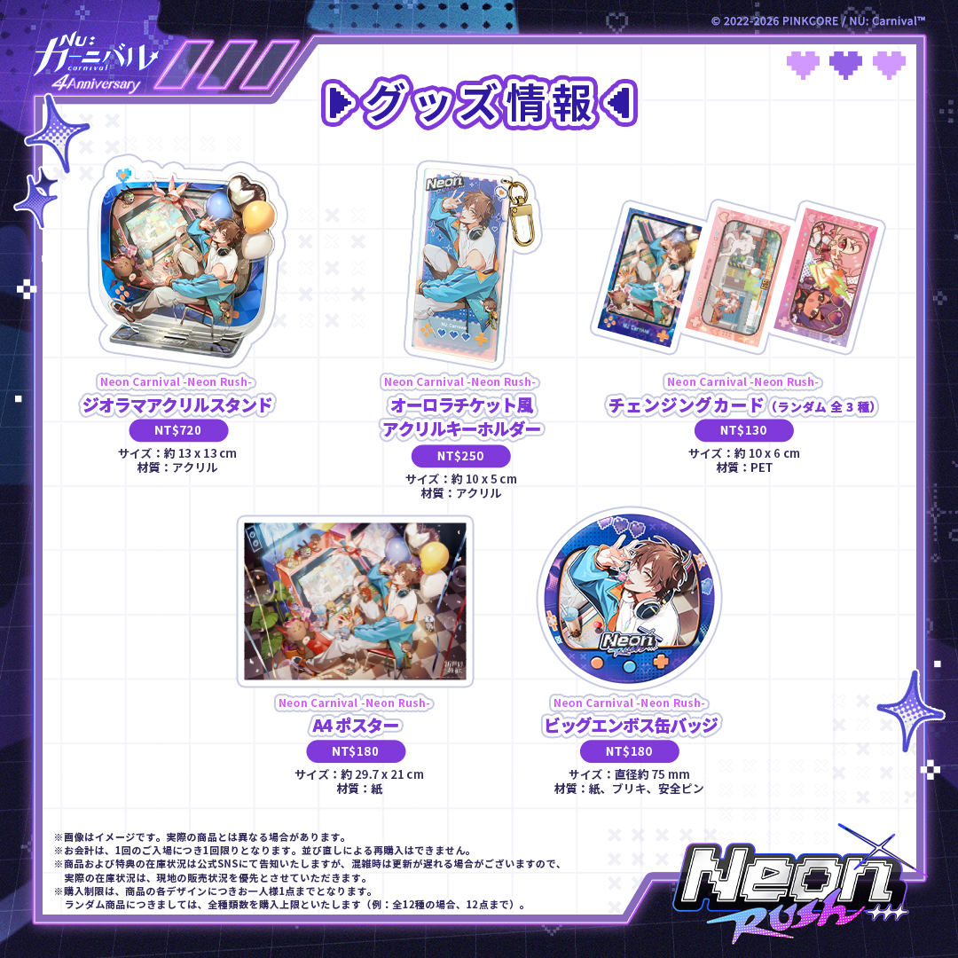 【公式】NU: カーニバル tweet media