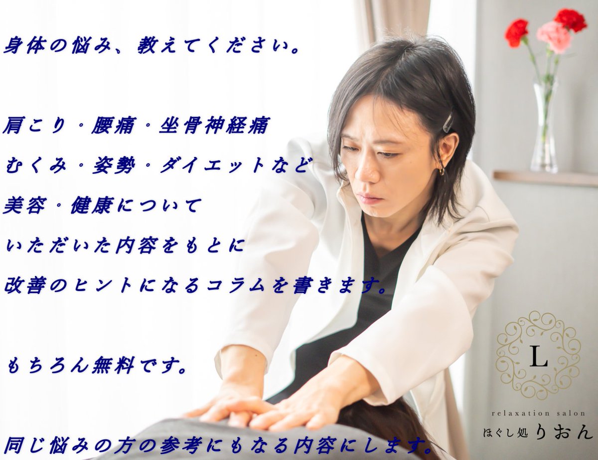 relaxation salon ほぐし処りおん tweet media