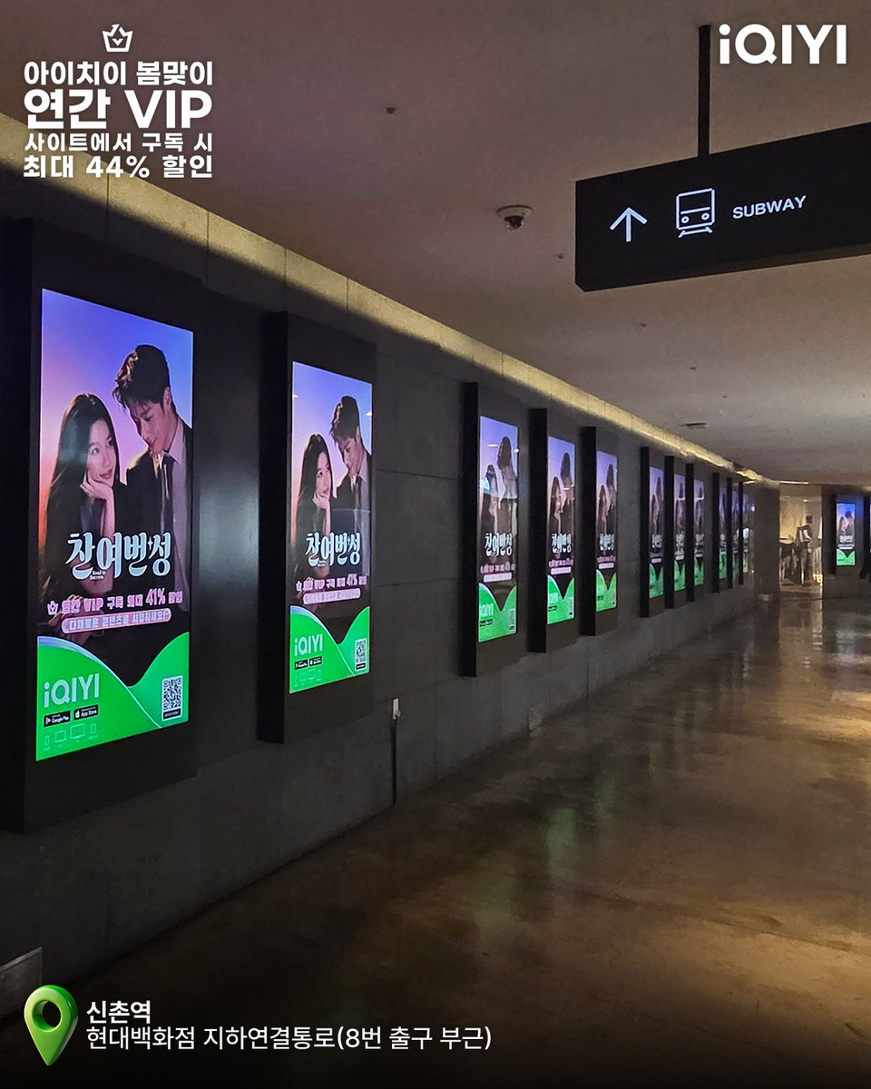 아이치이 코리아 | iQIYI Korea tweet media