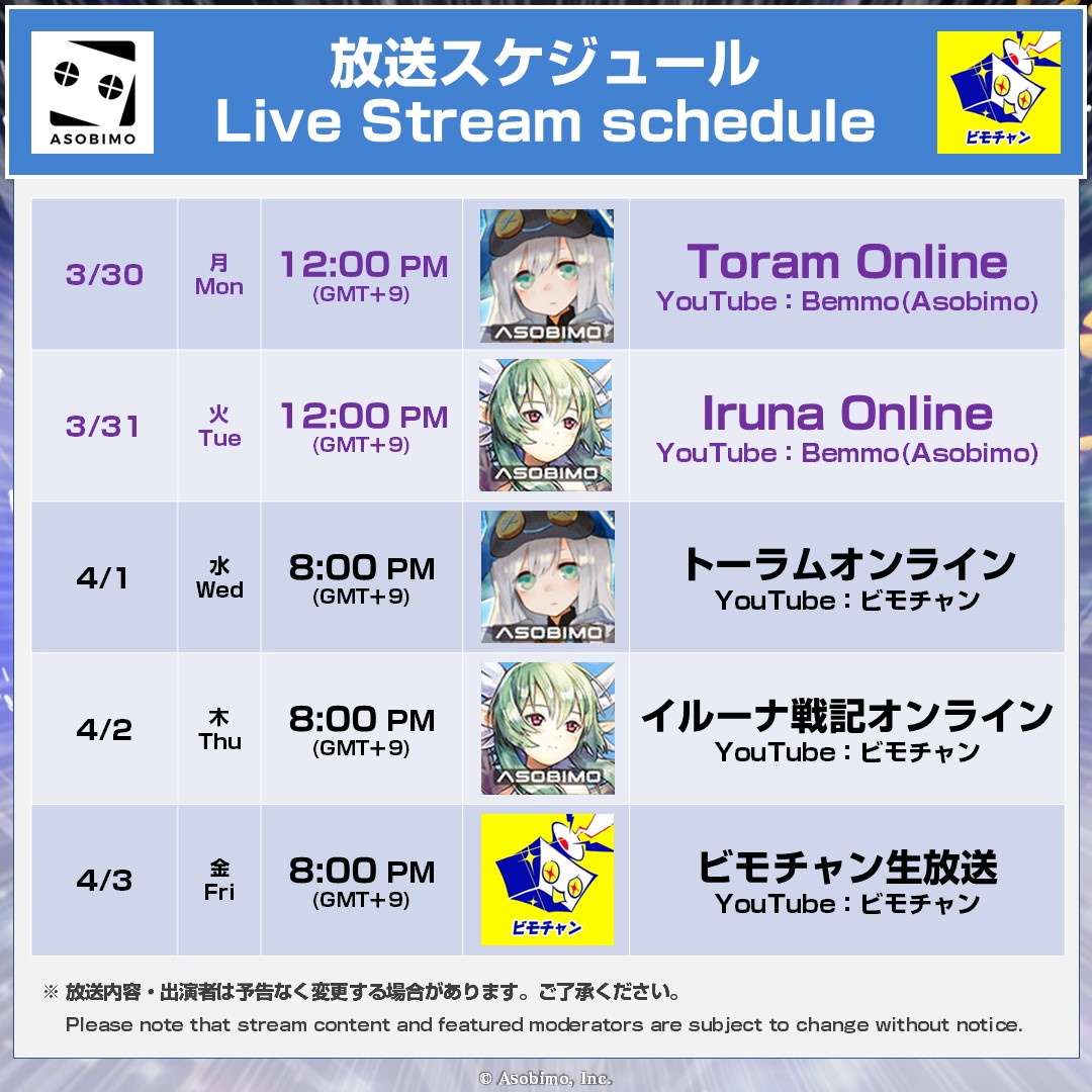 ビモチャン@アソビモ公式生放送チャンネル tweet media