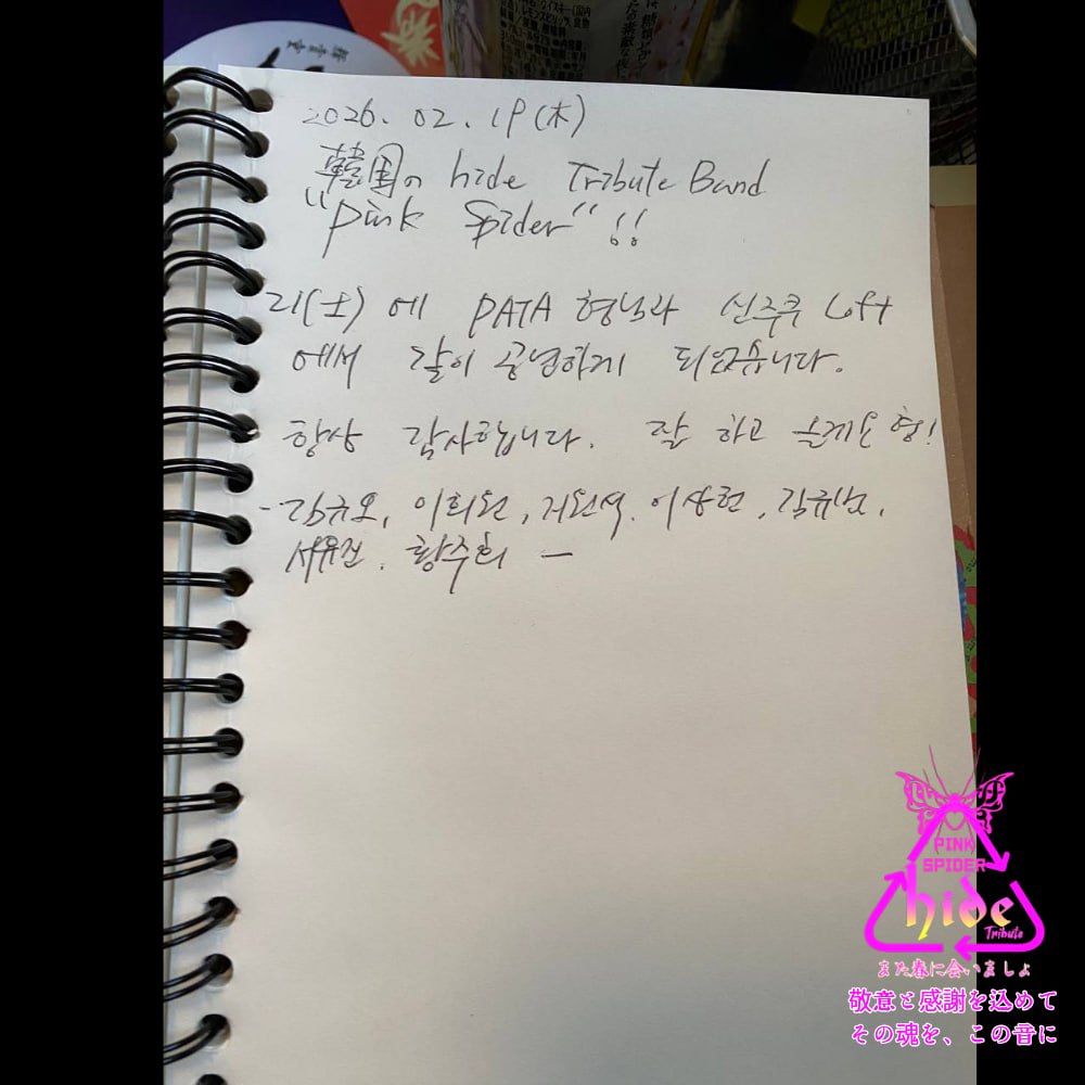 PINKSPIDER_KOR's tweet photo. https://t.co/mFY80d0Jap
