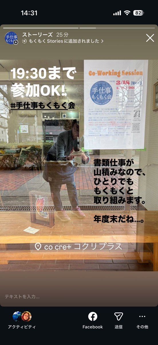 murmurous_hal's tweet photo. だいたいの水曜日は、 #相模原 にて、 #手仕事もくもく会 です。

　本日も、19:30まで作業中です。
　画像は、instagramのstoriesより。

　ちなみに、来週はお休みで、次回は4/1(水)13:30-20:30です。（入場は19:30まで）

　情報は、instagramアカウント”handwork_mokmok”をご参照ください。 https://t.co/cqa8IjPqbe