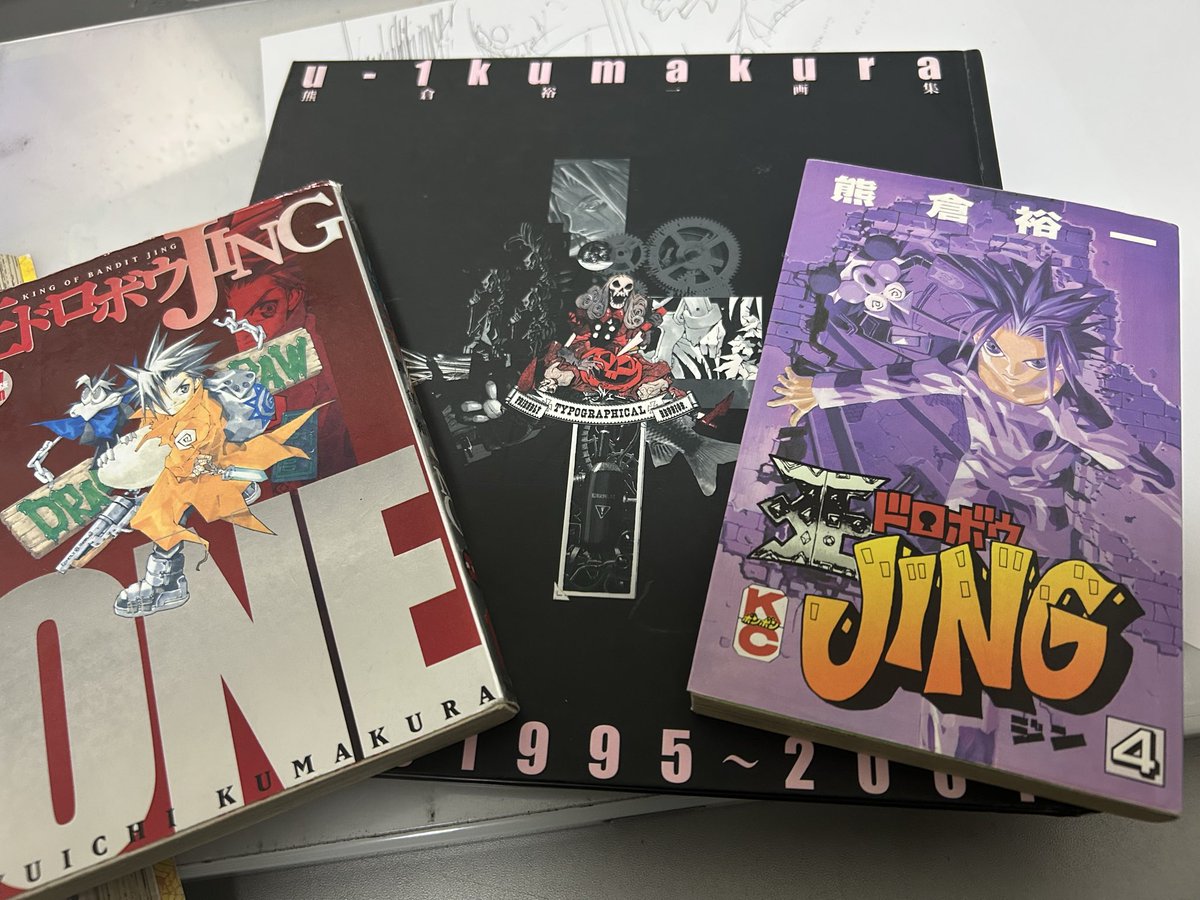 #JING31stSHOT
#王ドロボウJING
自分世代の漫画家さん達で影響受けた人は多いんじゃないかな。
オシャレな看板描いてたりティムバートンチックなテイストの絵を見ると、お！この人もJING好きかな？と勝手に仲間意識を抱いてる笑　我が心のバイブル🔥