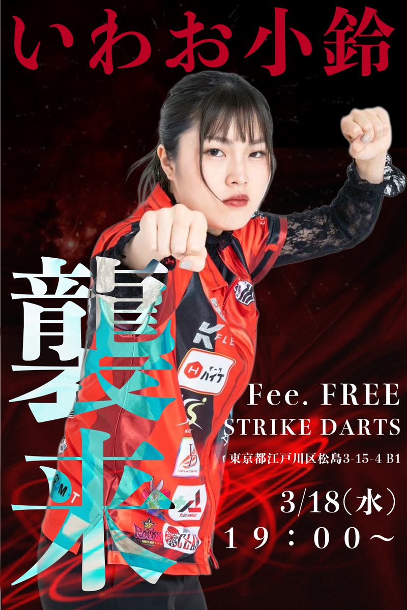 STRIKE DARTS tweet media