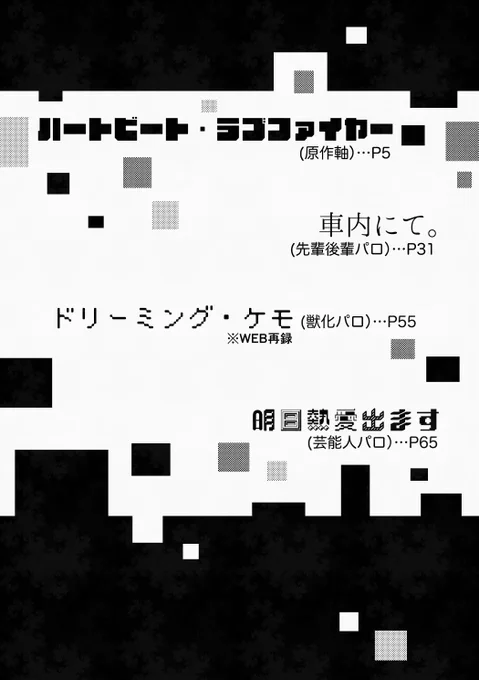 【8/8】
「架空ファントムLOVEイチャBOOK」
A5/P90(表紙込)/五悠/1,000円(イベント頒布価格)

モブが勝手に五悠妄想している漫画が3本とWEB再録の漫画が1本入っています。

イベント後に通販予定です、よろしくお願いしま〜す❣️ 
