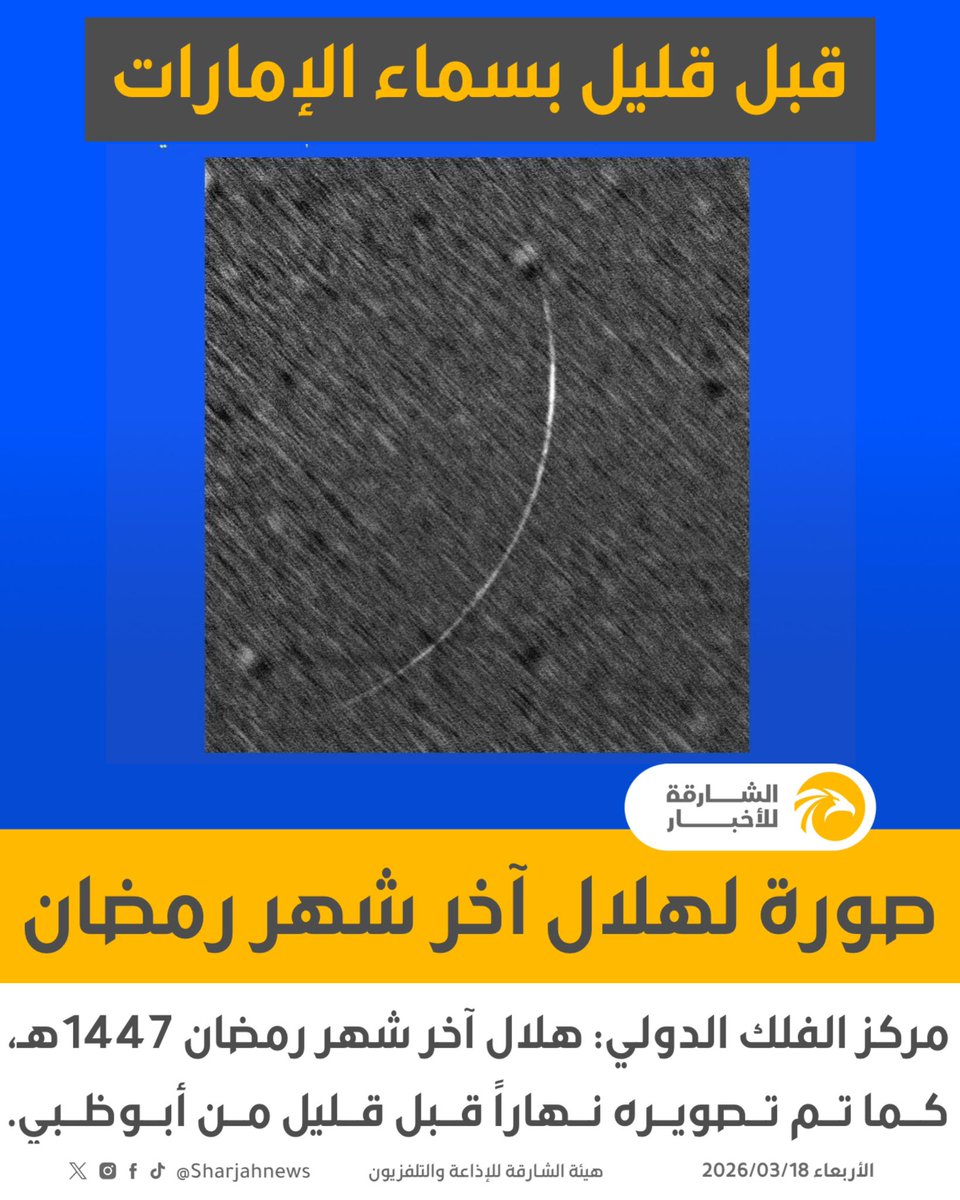 الشارقة للأخبار tweet media