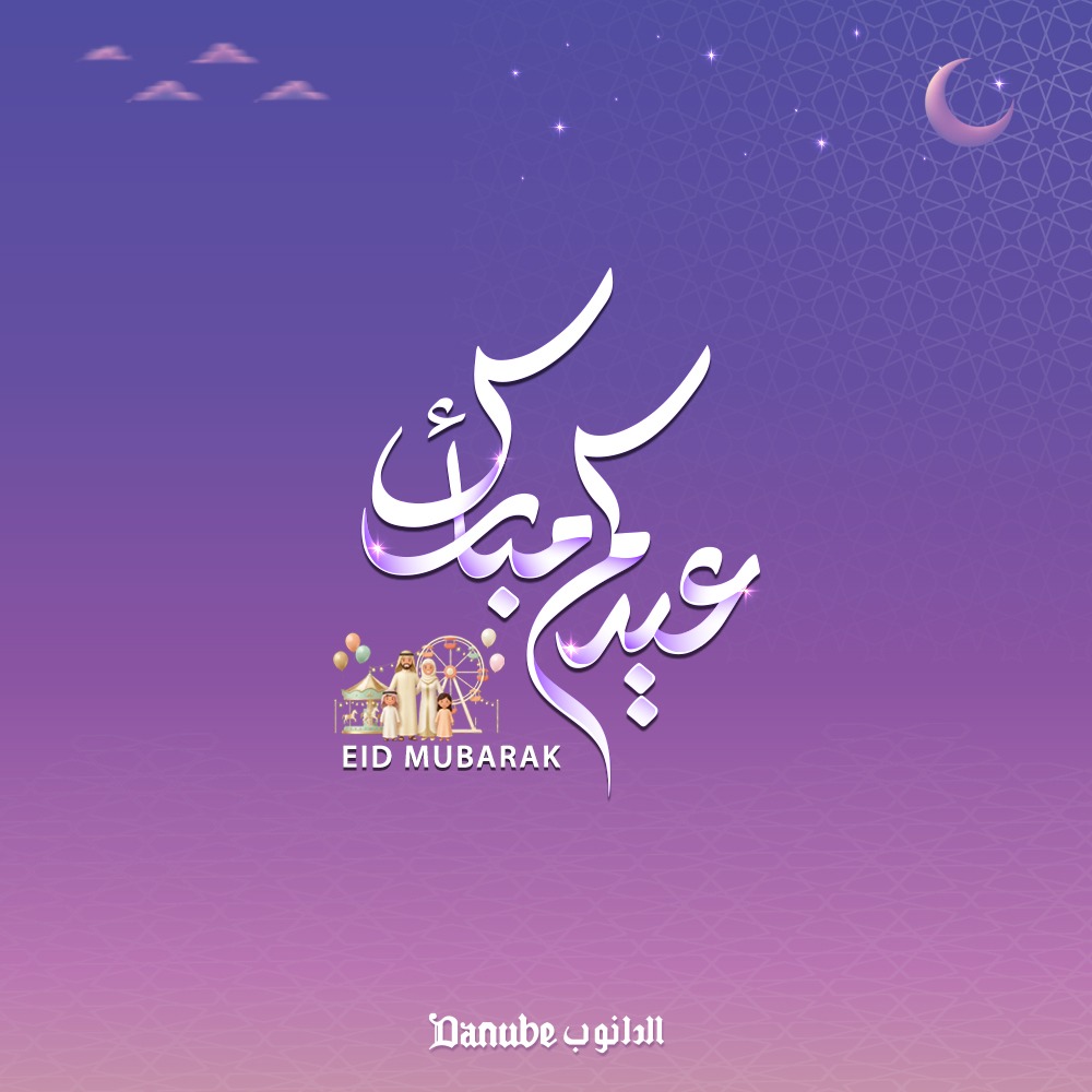 الـدانوب | Danube tweet media