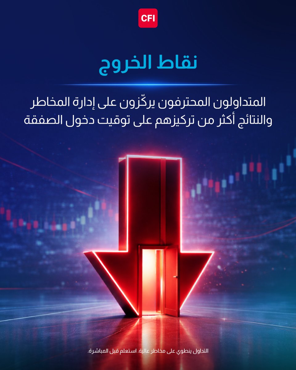 CFI Group Arabic tweet media