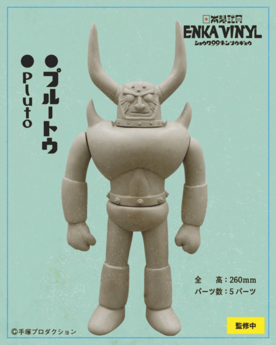 ENKA VINYL tweet media