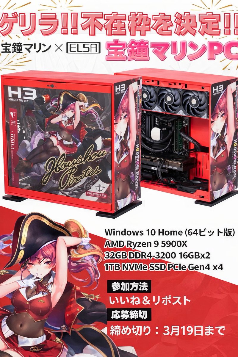 【姉妹ゲーミングPCの抽選本部】 tweet media