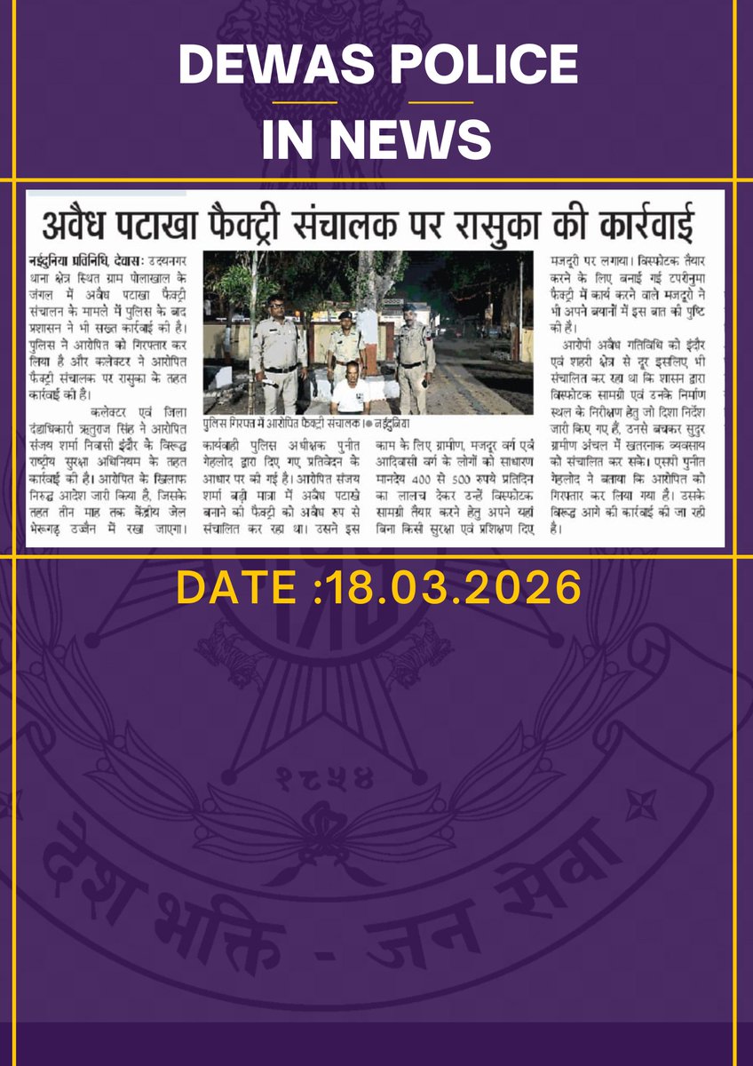 𝐒𝐏_𝐃𝐄𝐖𝐀𝐒 tweet media