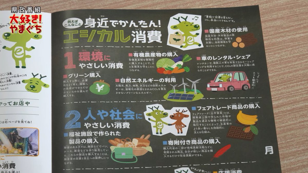 山口県 tweet media